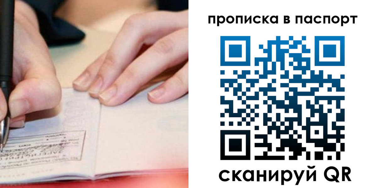 прописка гарантия в Феодосии