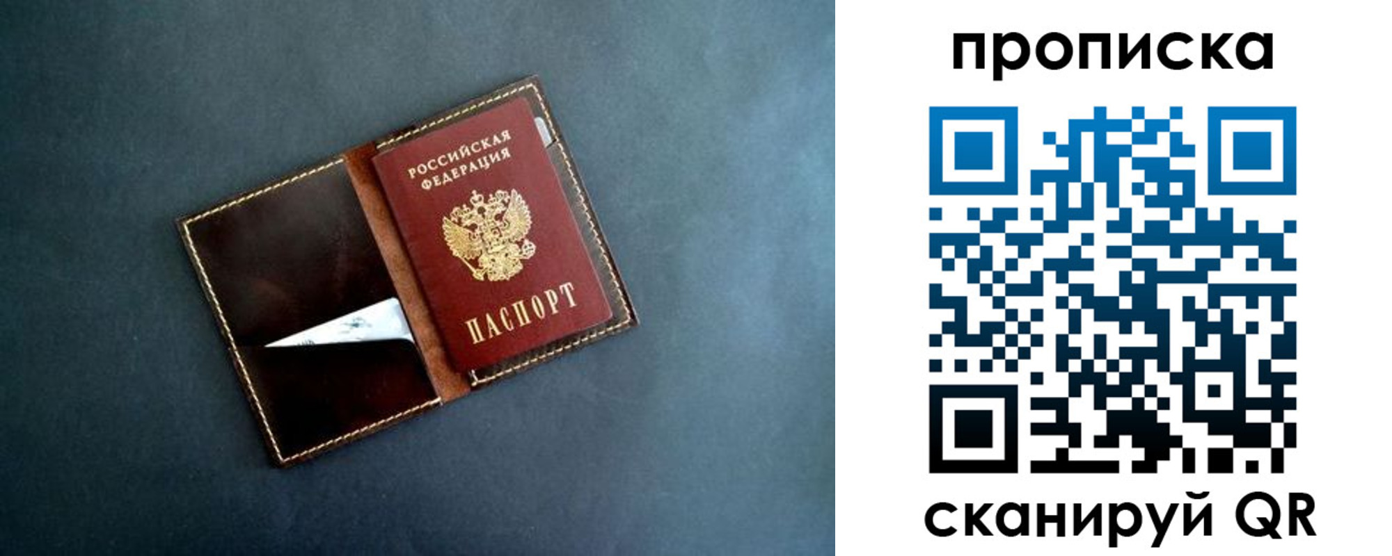 прописка 2025 в Феодосии