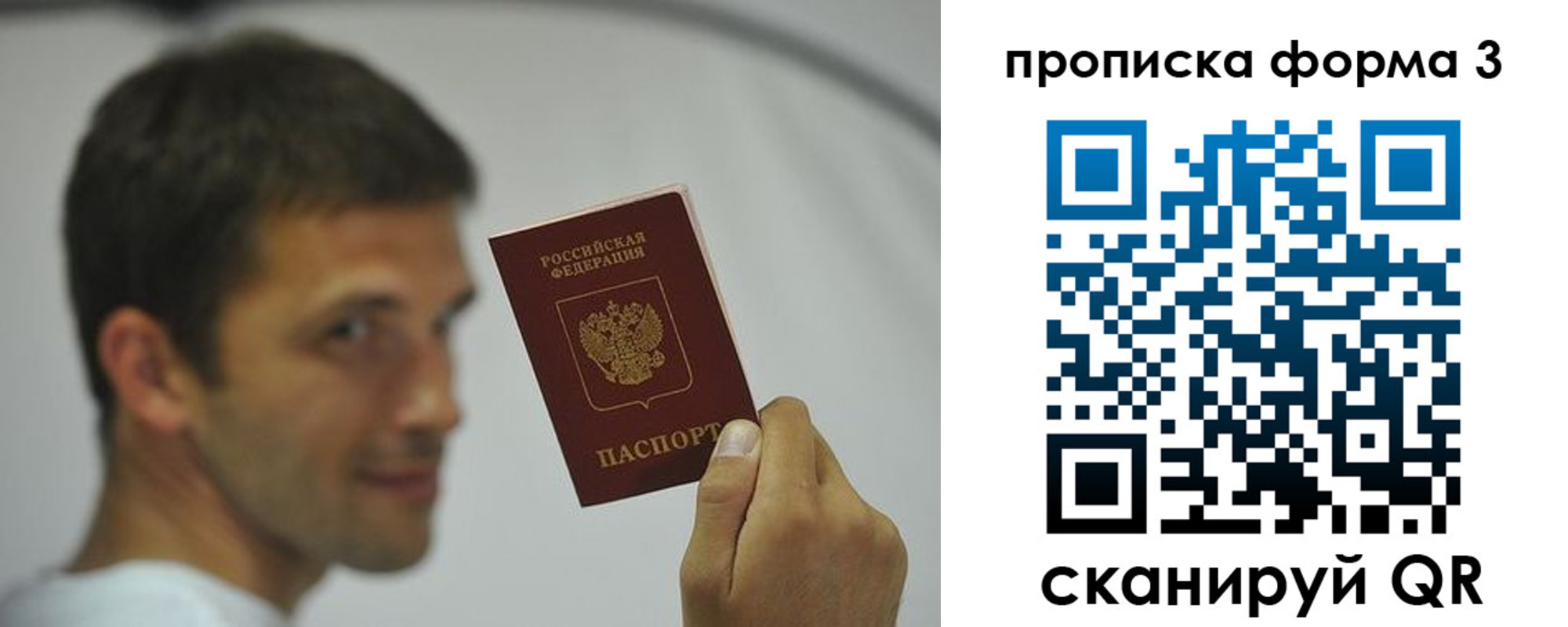 временная регистрация гарантия в Феодосии