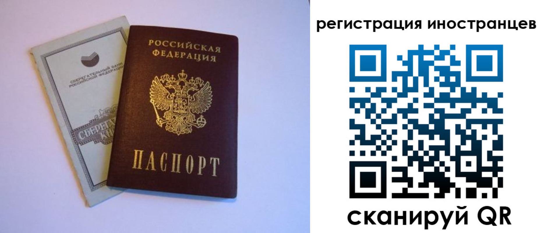 временная регистрация госуслуги в Феодосии