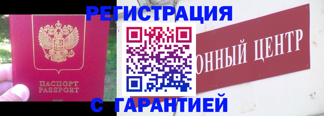 временная прописка в Феодосии