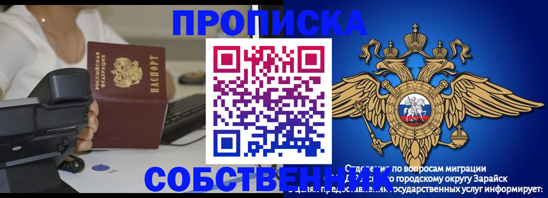 временная регистрация для всех в Феодосии